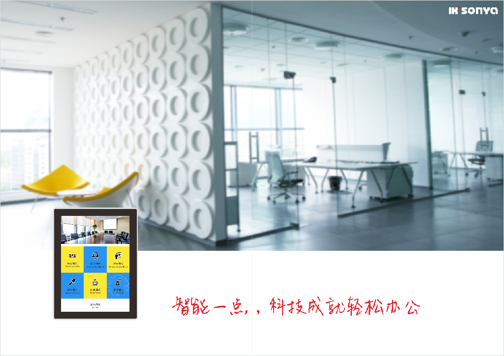 宜居尚雅:重量級(jí)看點(diǎn)引爆上海智能家居展(圖4)