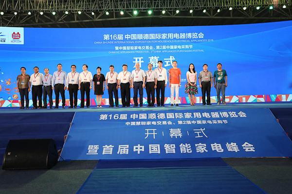 2016順德家電展首遷北滘 鳳凰館獨(dú)領(lǐng)風(fēng)騷(圖2) 2016順德家電展首遷北滘 鳳凰館獨(dú)領(lǐng)風(fēng)騷