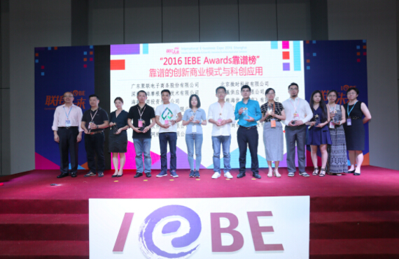 2016IEBE上海展圓滿落幕,模板堂榮雍桂冠(圖3) 2016IEBE上海展圓滿落幕,模板堂榮雍桂冠(圖3)