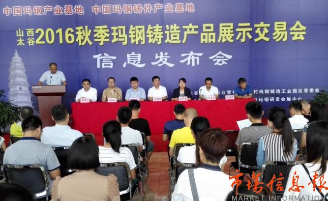 秋季展會助力太谷瑪鋼鑄造產業發展加速度(圖1)