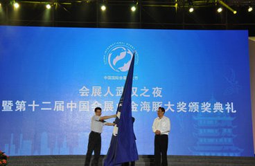 武漢會(huì)展喜獲中國(guó)"金海豚"獎(jiǎng)(圖1) 武漢會(huì)展喜獲中國(guó)"金海豚"獎(jiǎng)(圖1)