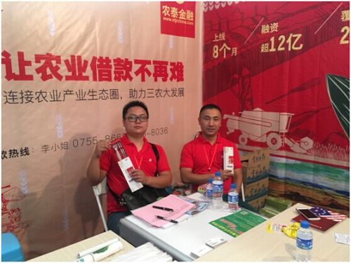 農泰金融在13屆西南農資博覽會受熱捧(圖2) 農泰金融在13屆西南農資博覽會受熱捧(圖2)