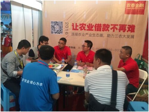 農泰金融在13屆西南農資博覽會受熱捧(圖3) 農泰金融在13屆西南農資博覽會受熱捧(圖3)