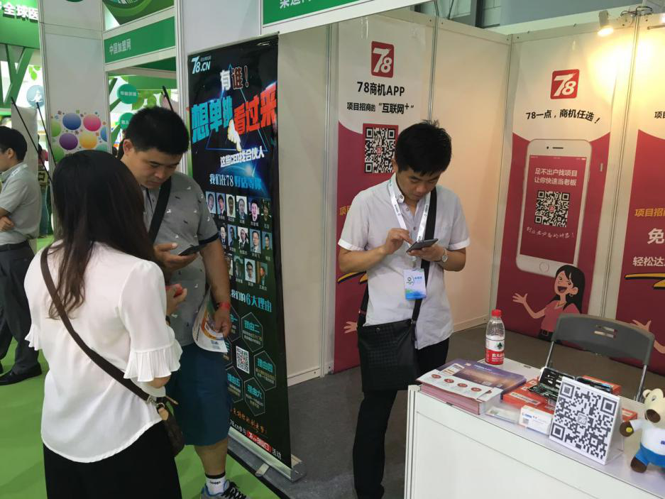 20160901516630.png 78商機APP 受邀參展2016中國特許加盟展--上海站