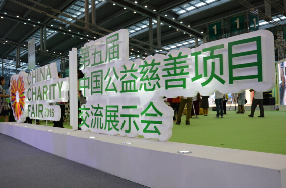 圍觀:慈展會上的那些觀點(diǎn)(圖1)