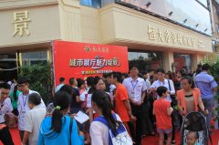 恒大集團(tuán)進(jìn)駐 帝景項目展廳亮相