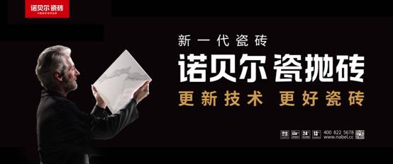 博洛尼亞展盤點(diǎn)，六大亮點(diǎn)讓你讀懂諾貝爾瓷拋磚(圖3)