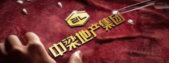 不負仰望 2016花廊式首 府壹號臨時展廳亮相無錫