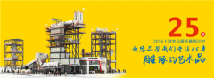 南方路機的寶馬展征程 2016我們蓄勢待發
