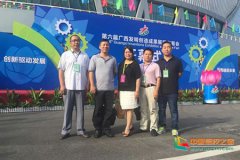 梧州學院參加第六屆廣西發(fā)明創(chuàng)造成果展覽交易會