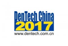 口腔行業風向標，DenTech China上?？谇徽? /></a></dt>
            <dd>
              <h4><a href=