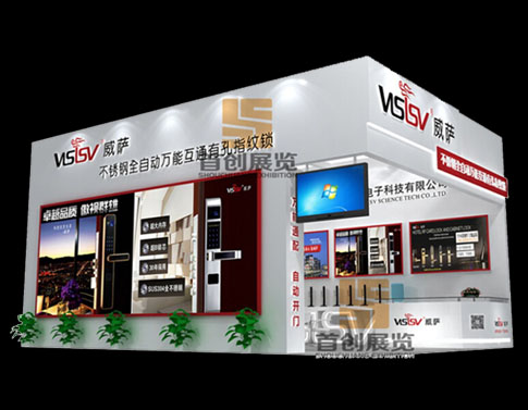 威薩 展會設計