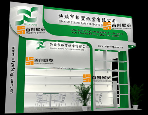 裕豐紙業(yè) 展會設(shè)計