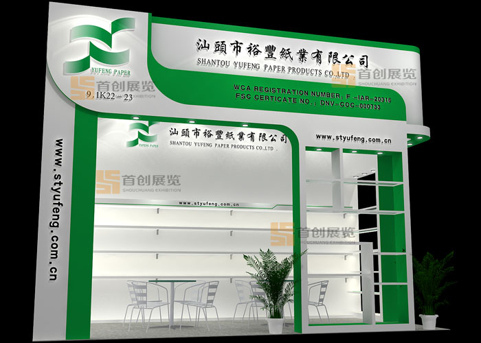 裕豐紙業(yè) 展會設計(圖1)