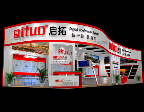 啟拓 會展設計