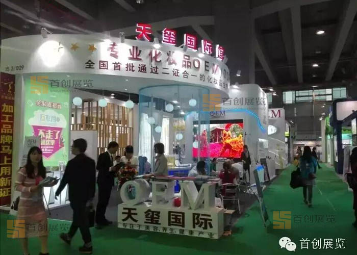 天璽國(guó)際 展覽設(shè)計(jì)(圖2)