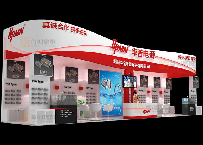 中金華普 展會(huì)搭建(圖2)