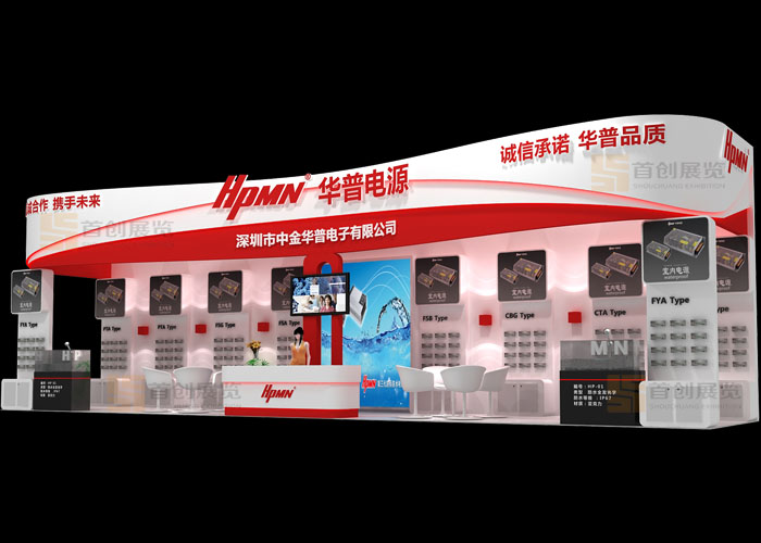 中金華普 展會(huì)搭建(圖1)